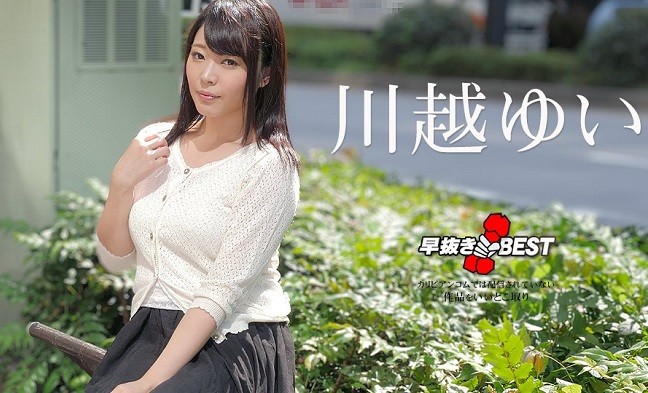 Early withdrawal Yui Kawagoe BEST