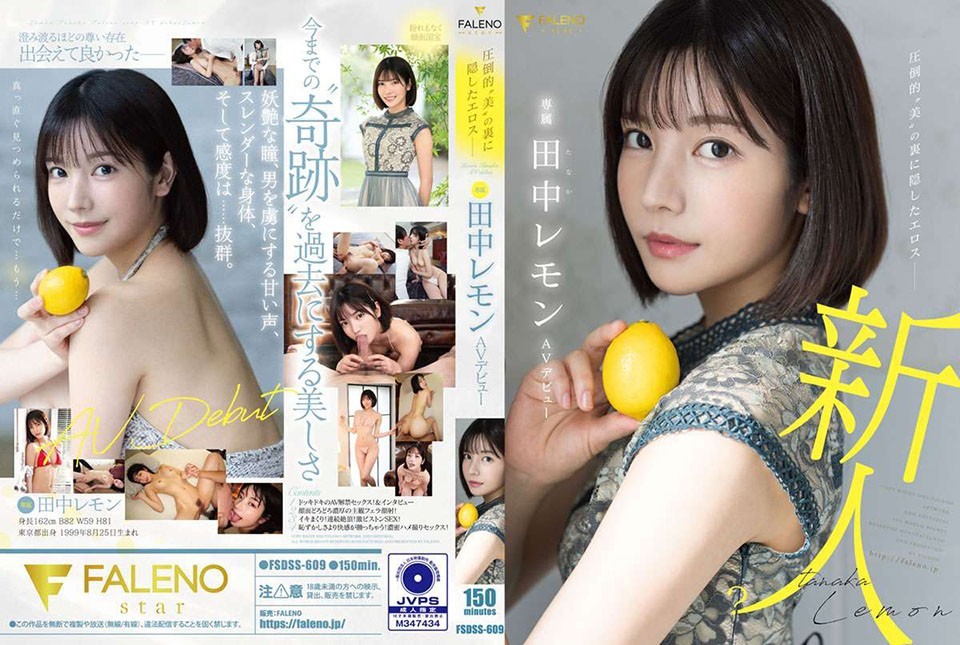 (Uncensored Leaked) FSDSS-609 Eros Hidden Behind Overwhelming "Beauty" Lemon Tanaka AV Debut  