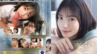 (Uncensored Leaked) FSDSS-610 The Pleasure Of Being Sucked By The Best Beautiful Woman I Can Only Think About Blowjobs… Kaede Karen