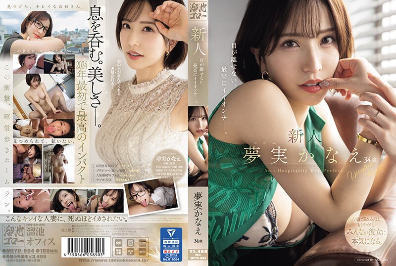 (Uncensored Leaked) MEYD-884 Newcomer Kanae Yumemi, 34 Years Old, Is The Best Girl You Can’t Take Your Eyes Off Of.