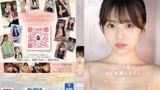 (Uncensored Leaked) SONE-047 Newcomer NO.1STYLE The Person Who Will Become An AV Actress In ○○ Days (@o._.ohime) Hime Hayasaka AV Debut