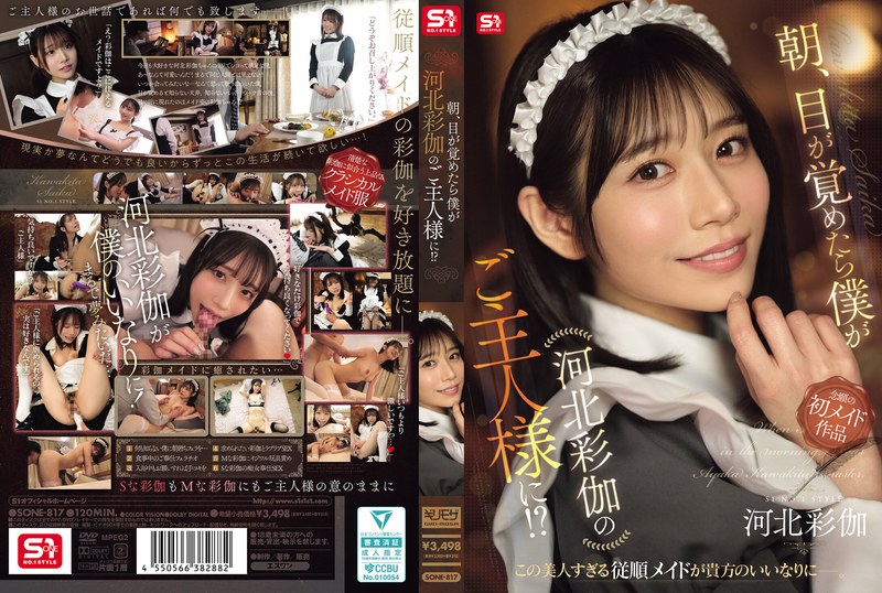 (Uncensored Leaked) SONE-817 When I Woke Up In The Morning, I Found Myself As Kawakita Ayaka’s Master!?