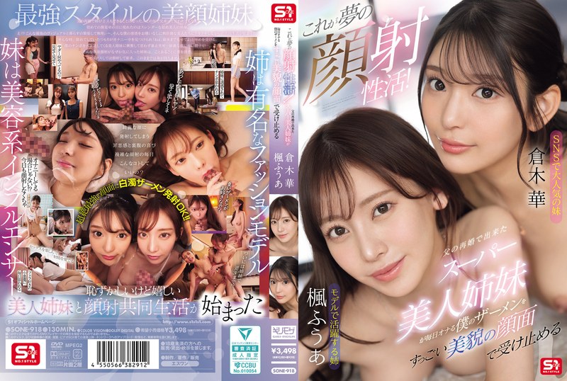 (Uncensored Leaked) SONE-918 This Is The Dream Of A Facial! My Super Beautiful Sisters, Born From My Father’s Remarriage, Receive My Cum Every Day On Their Beautiful Faces.