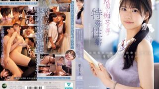 (Uncensored Leaked) IPZZ-749 Who Would Have Thought That The Beautiful, Neat Lady Who Reads In The Seat At The End Of The Train Every Morning Has A Special Fetish For Teasing And Toying With Masochistic Men… Ria Aisai