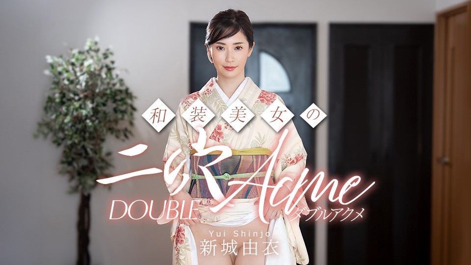 A Japanese-Clothed Beauty’s Double Orgasm~ Yui Shinjo