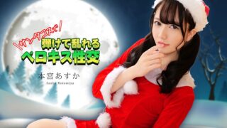 French Kissing Sex In Santa Costume! Asuka Motomiya