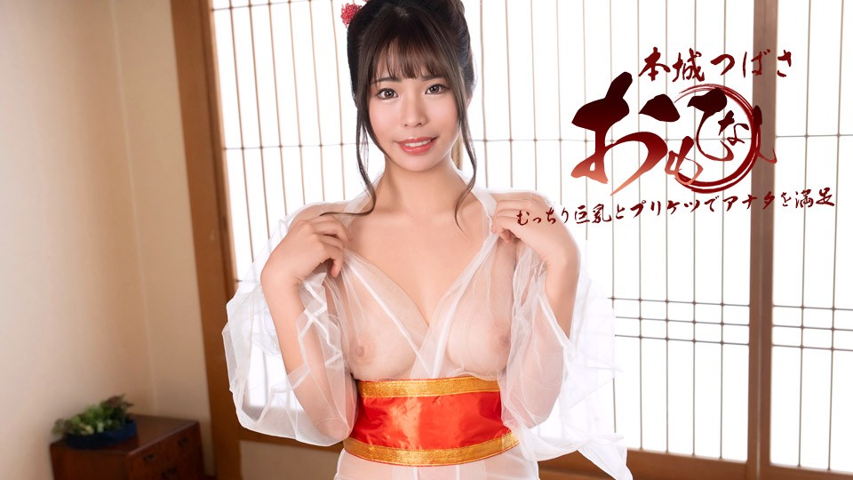 Hosting With Huge Tits And A Peachy Butt! Tsubasa Honjo 