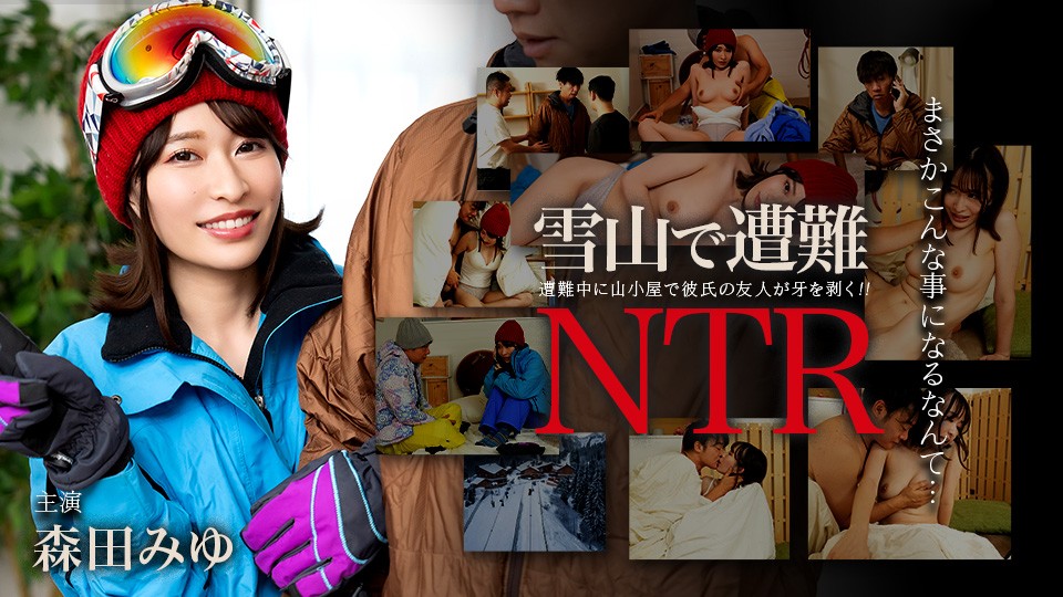 Stranded On A Snowy Mountain! NTR With Boyfriend’s Friend! Miyu Morita 