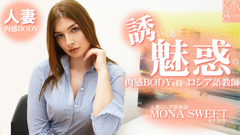 Mona Sweet, A Married Russian Language Teacher With A Seductive, Voluptuous Body