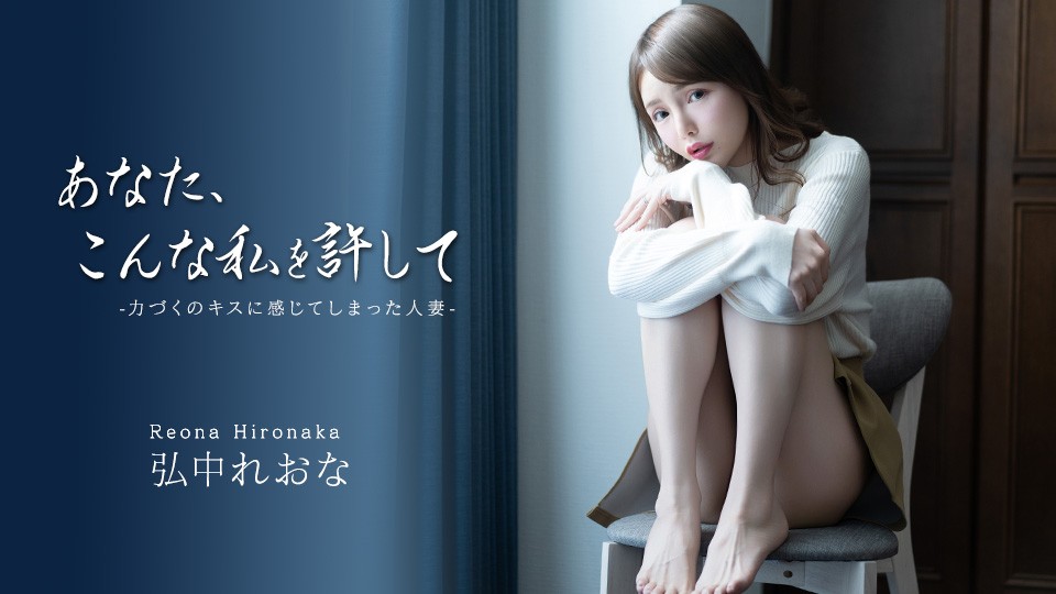  Please Forgive Me For Being Like This ~A Married Woman Who Felt Pleasure From A Forceful Kiss