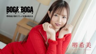 BOGA X BOGA ~ Nozomi Sakai Praises My Performance
